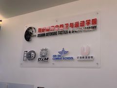 -极斗-IKMF马伽术·格斗运动学院(东直门店)