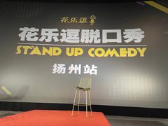-扬州喜满客国际影城(京华城店)