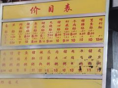 -源记肠粉(华贵路店)
