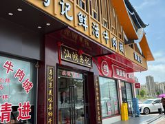 -乌记鲜活牛肉城(金砂东路店)