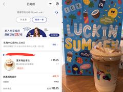-瑞幸咖啡(东海中心店)