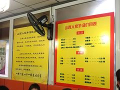 -万红路羊汤烧饼店(将台路店)