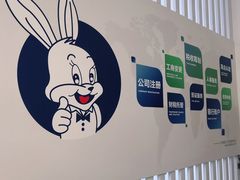 -企巴兔·注册公司代理记账