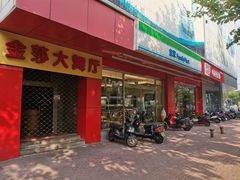 -美美大舞厅(金洲大厦店)