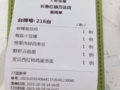 -大树餐厅(红旗街万达店)