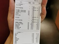 账单-土古里日式烧肉