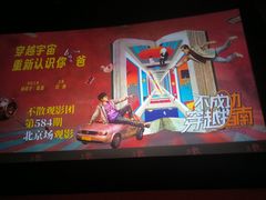-和美电影艺术中心(万国城店)
