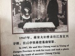 -蒋氏故居