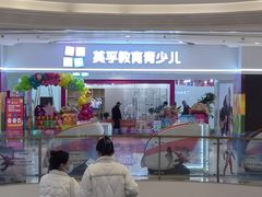 -英孚教育青少儿(河东中心)