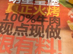 -汉堡王(嘉定宝龙城市广场)