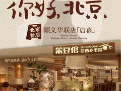 -BHG Mall(顺义店)