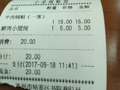 -小姜锅贴(凤凰街店)