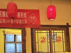 -富正毅三下锅·湘西韵味(天门山索道店)