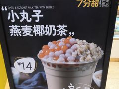 -7分甜(尹山湖歌林公园店)