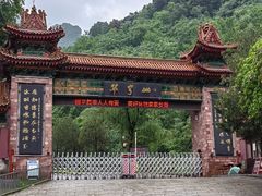 -秦岭终南山世界地质公园翠华山景区