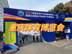 -重庆国际会议展览中心