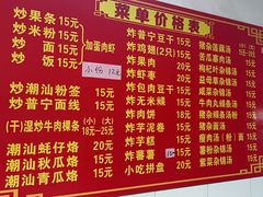 -潮汕小吃普宁炸豆干(华美苑小区店)