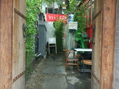 -锦尚阁烤鱼•天津菜(宣武门胡同店)