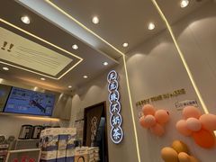 -雅克雅思(纱帽河店)