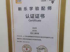 -青聪儿童眼镜(浦江店)