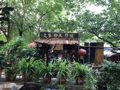 -竹泉村旅游度假区