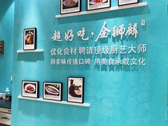 -金狮麟•宋宴•宋文化地标餐厅(晋安路店)