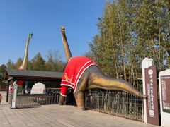 -中国西峡恐龙遗迹园