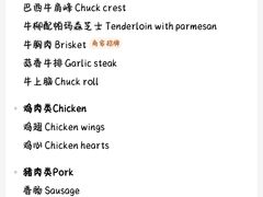 -拉蒂娜·巴西牛排馆 Latina·Brazilian Steakhouse(陆家嘴旗舰店)