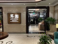 -翠园(兴业太古汇店)