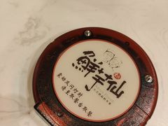 -鲜芋仙(观音桥大融城LG店)