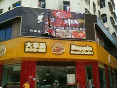 -炭火功夫烤鱼·小龙虾音乐餐吧(新风街店)