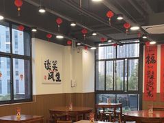 -徐春娇下饭菜(萧山奥体国际村店)