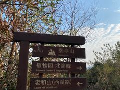 -北高峰