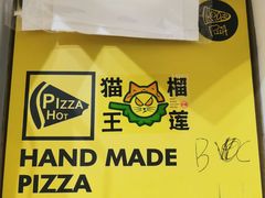 -猫王榴莲世家(三里屯SOHO商场店)