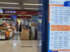 -天丰利生活MALL(和平里店)