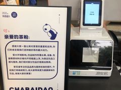 -茶百道(传媒大学店)