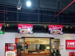 -旺顺阁·北京菜(北辰上品+)