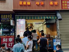 -晓友烧麦(光华村店)