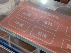 -无声臭豆腐(大井1号店)