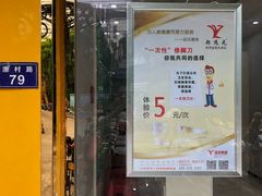 -郑远元专业修脚房(南边海店)