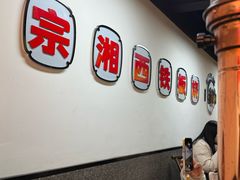 -郝大姐·乌龙山铁板烧(大学城三店)
