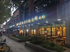 -肖肖酸萝卜鱼火锅(总店)