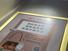 -华夏典当行(龙德广场店)