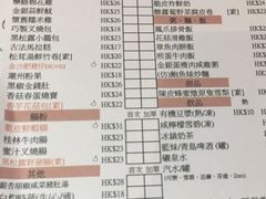 菜单-点点心点心专门店(湾仔店)