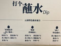 -滇牛云南火锅(桂林路店)