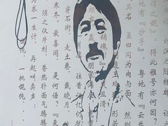 -汪一挑馄饨(老街店)