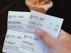 -方中山胡辣汤(成都首店)