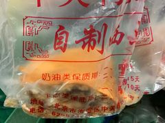 -中关村茶点