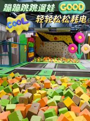 -反弹蹦床公园·亲子乐园·团建·派对(尚品奥莱店)