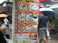 -汉记靓粥